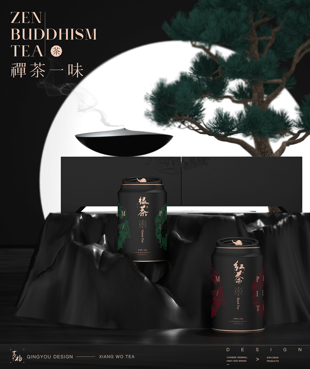 中華茶飲包裝設計